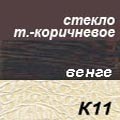 Тем.кор-венге-К11
